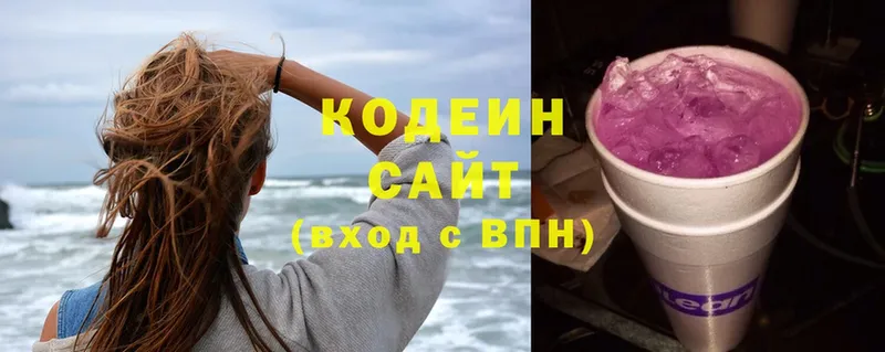 Кодеиновый сироп Lean Purple Drank  сколько стоит  Отрадная 