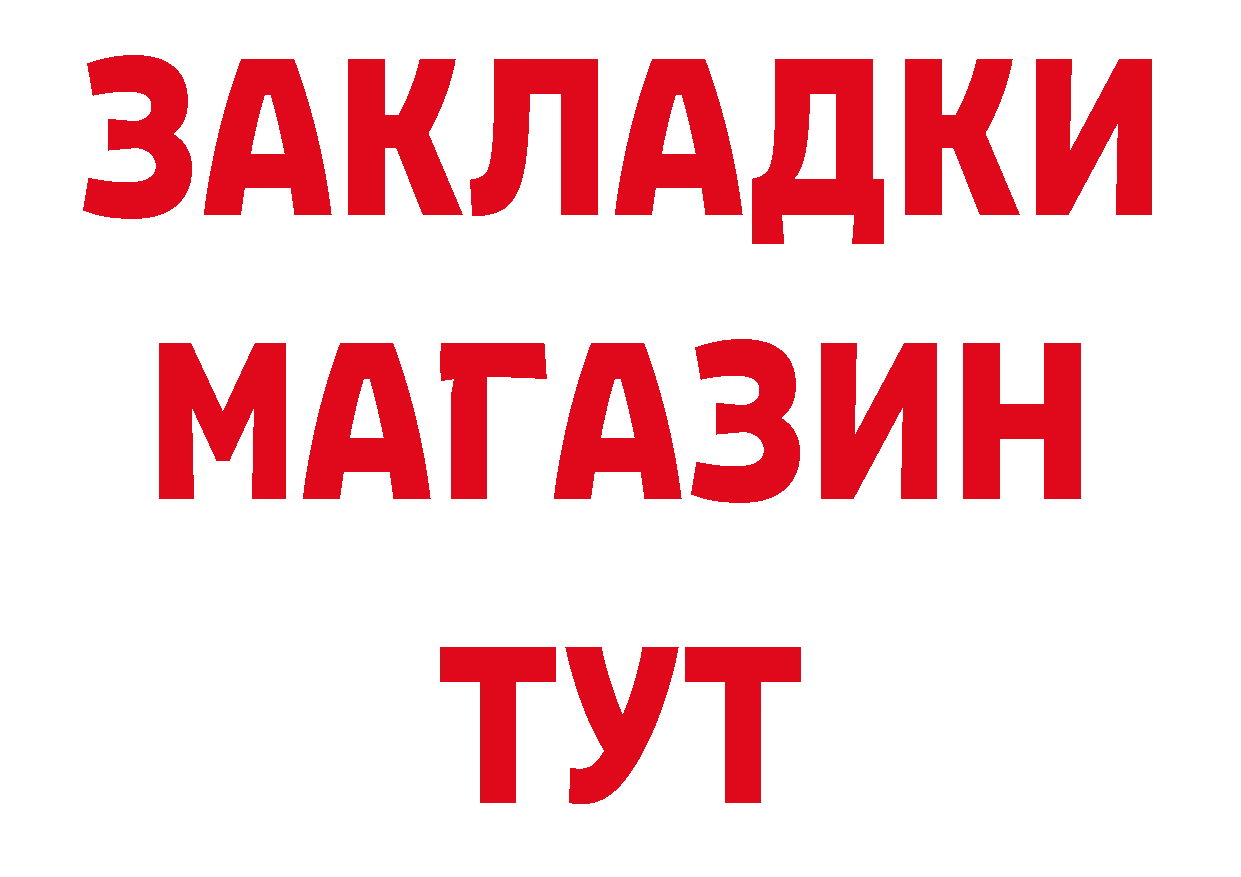 Бутират жидкий экстази вход дарк нет МЕГА Отрадная